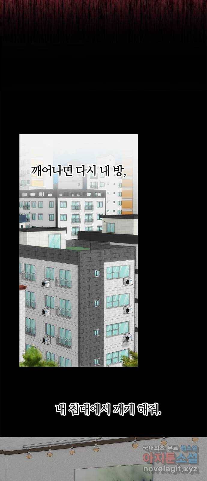 NG불가 68화 혼란 16