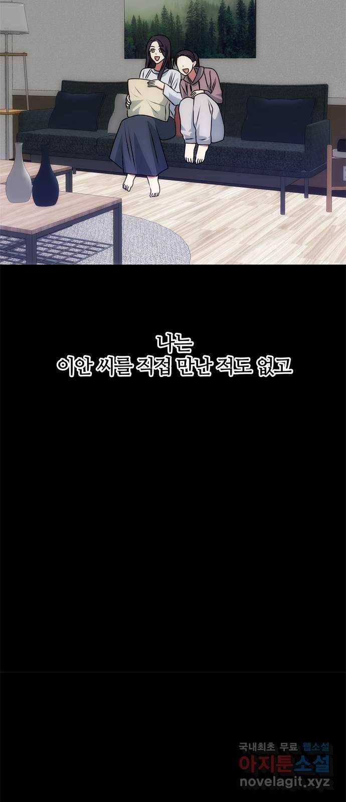NG불가 68화 혼란 17
