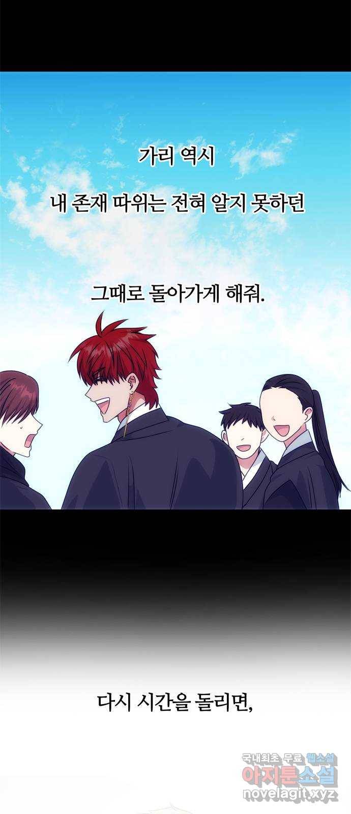 NG불가 68화 혼란 18