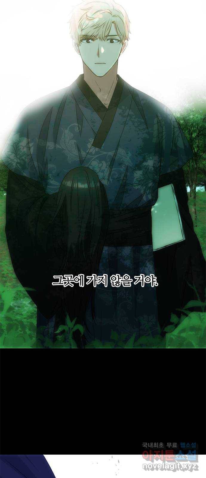 NG불가 68화 혼란 19