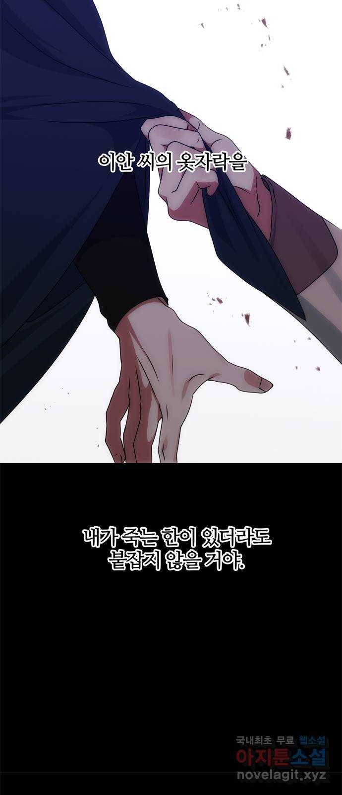 NG불가 68화 혼란 20