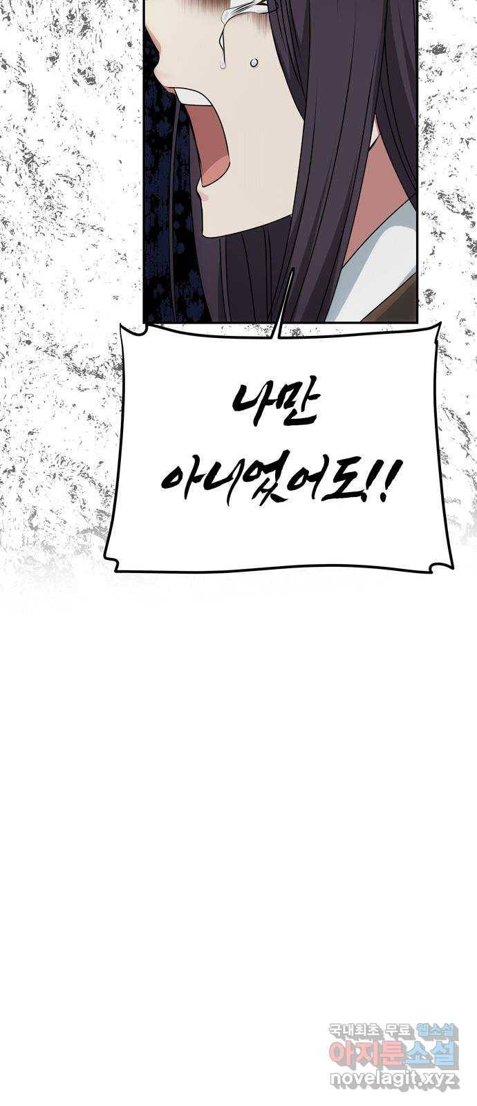 NG불가 68화 혼란 31
