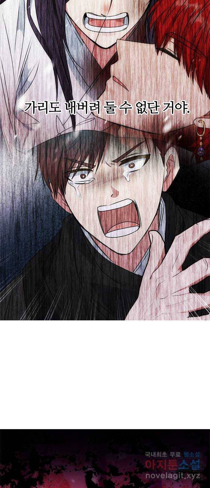 NG불가 68화 혼란 39