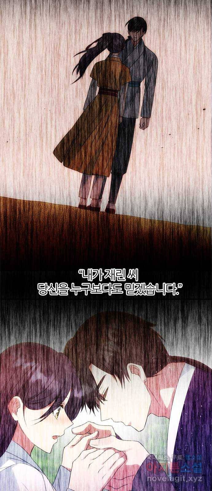 NG불가 68화 혼란 41