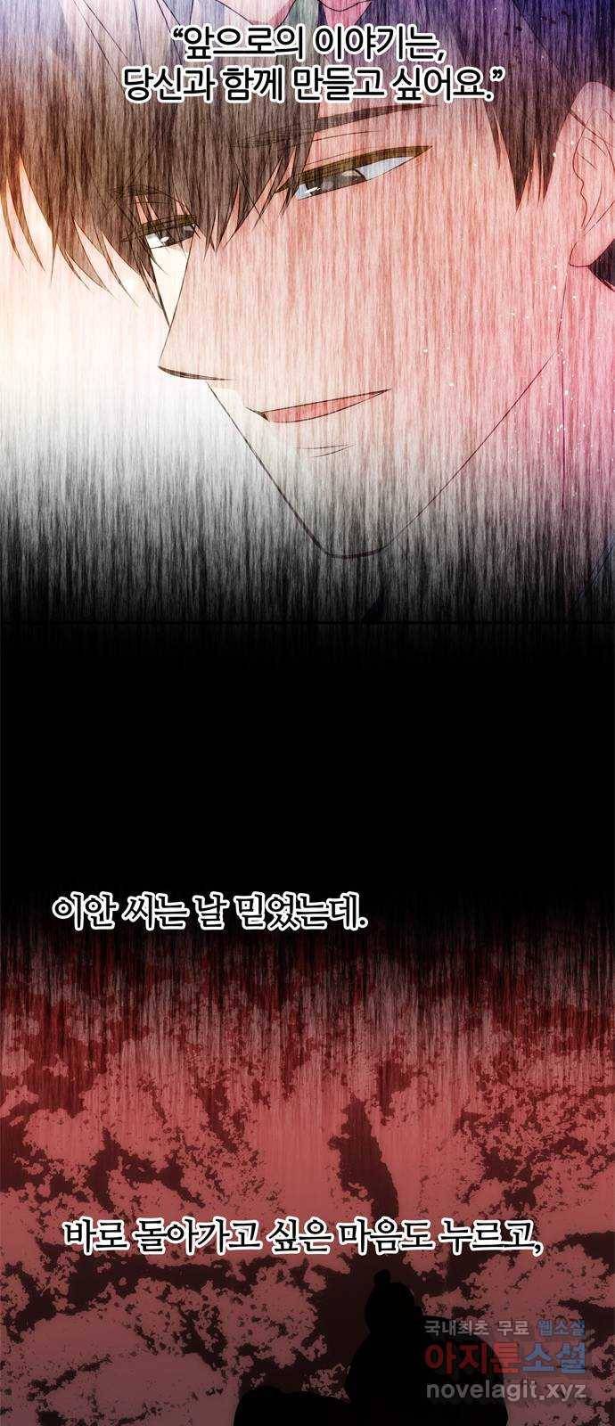 NG불가 68화 혼란 42