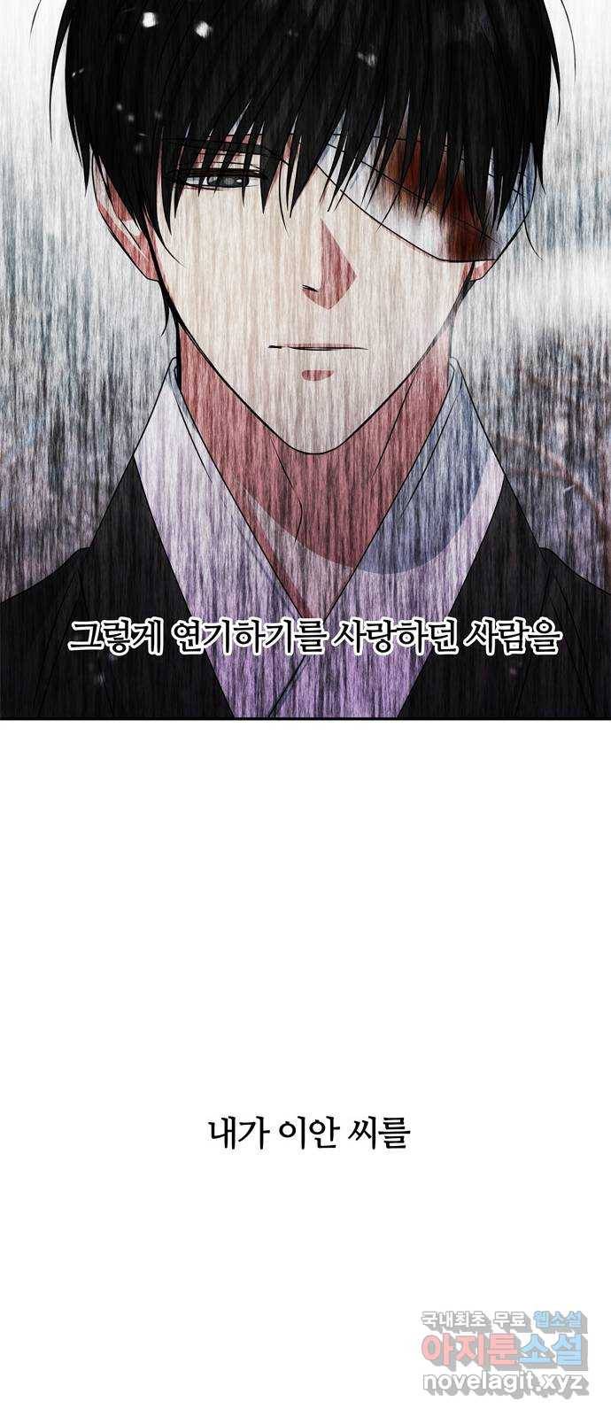 NG불가 68화 혼란 44