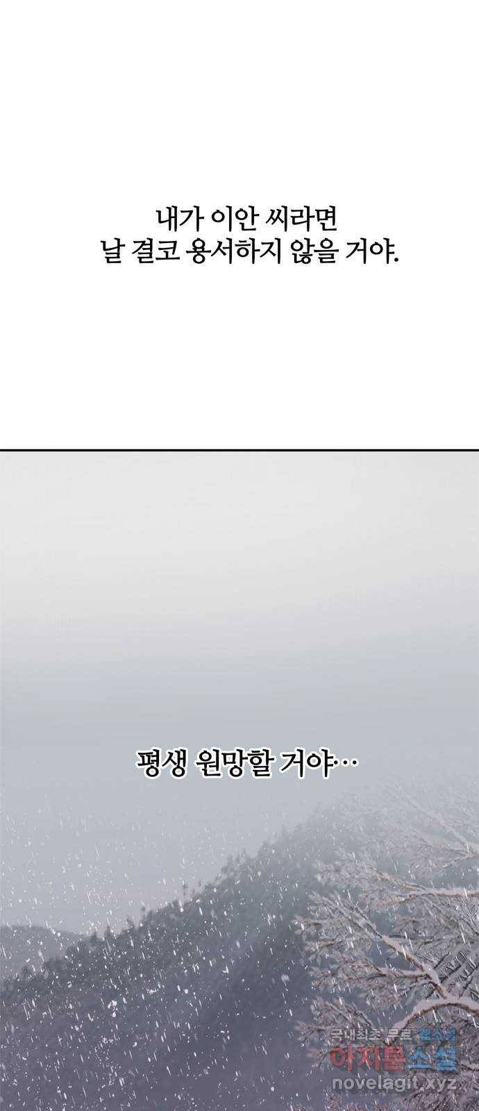 NG불가 68화 혼란 46