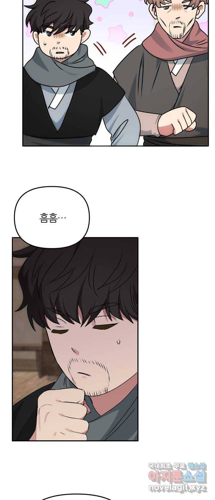 NG불가 68화 혼란 49
