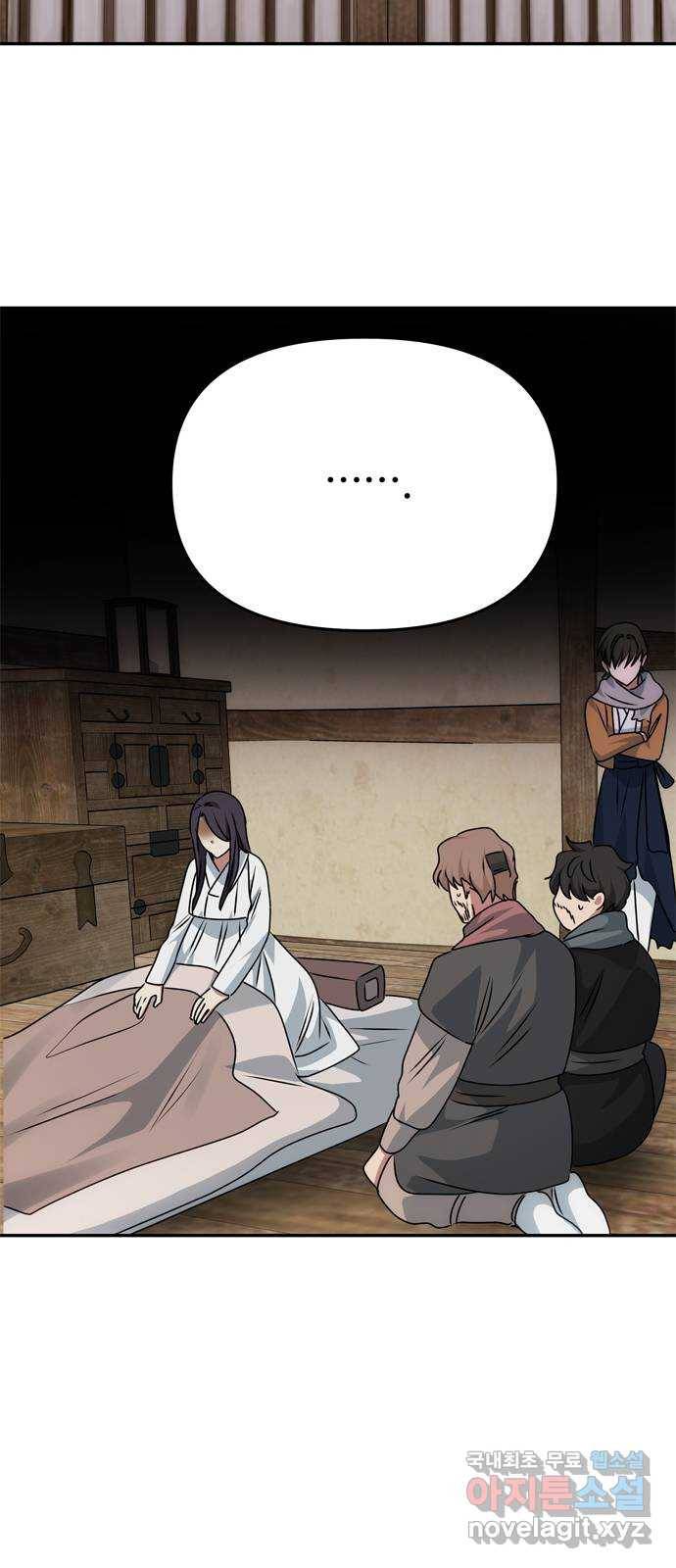 NG불가 68화 혼란 57