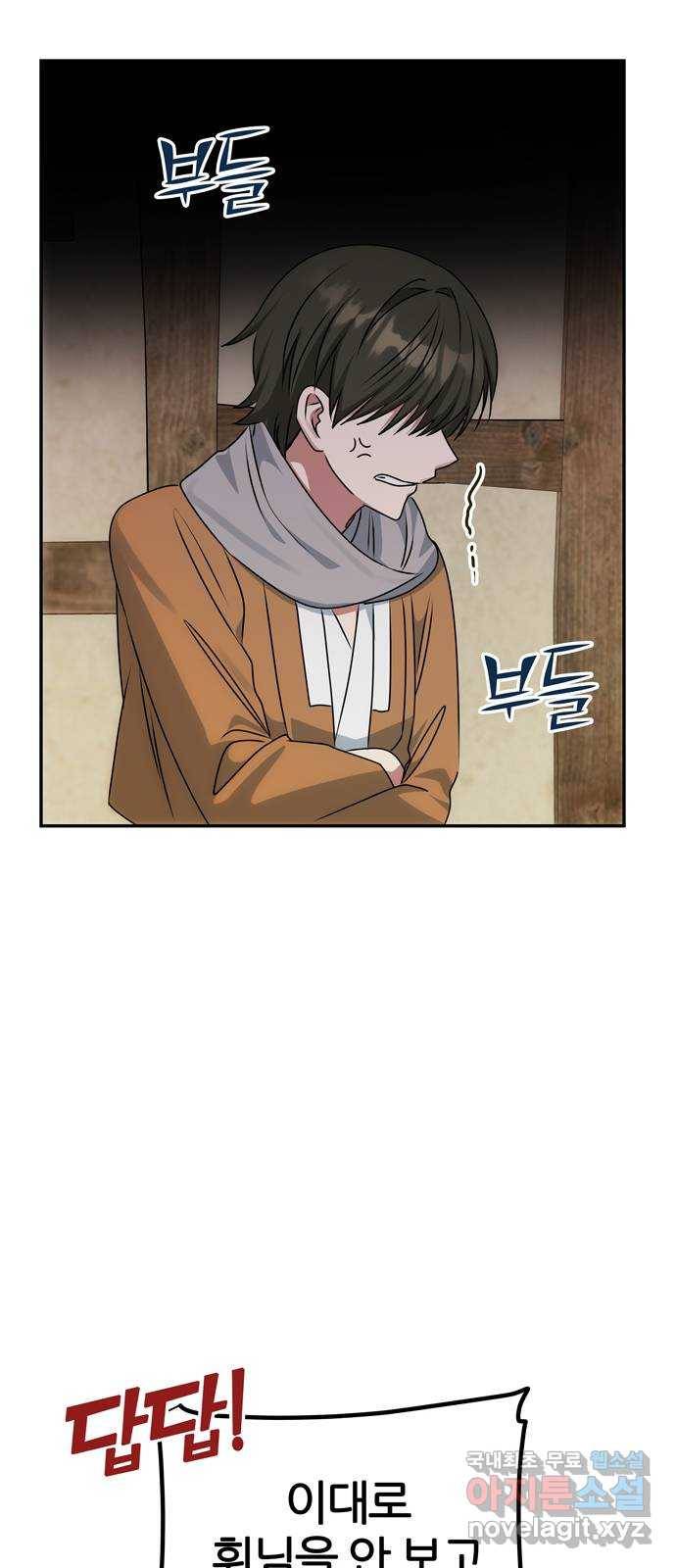 NG불가 68화 혼란 58