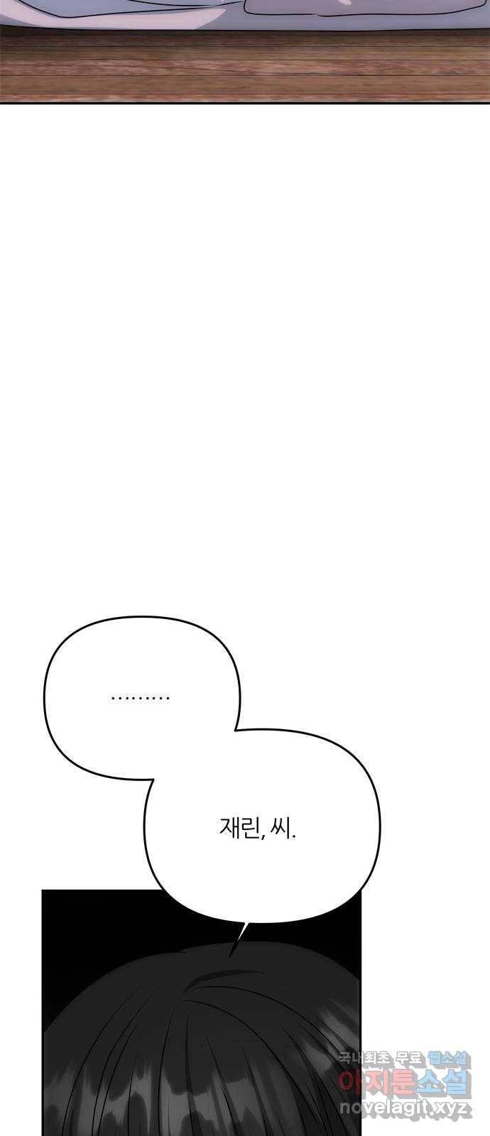 NG불가 68화 혼란 65