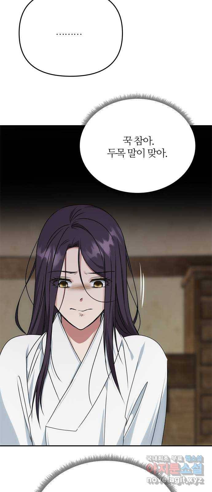 NG불가 68화 혼란 67