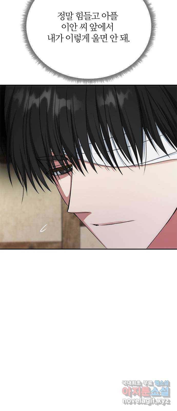 NG불가 68화 혼란 68