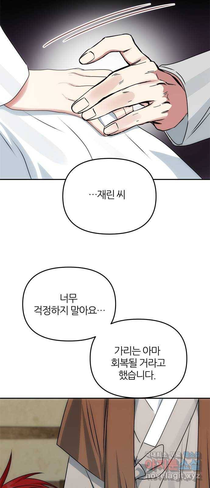NG불가 68화 혼란 71