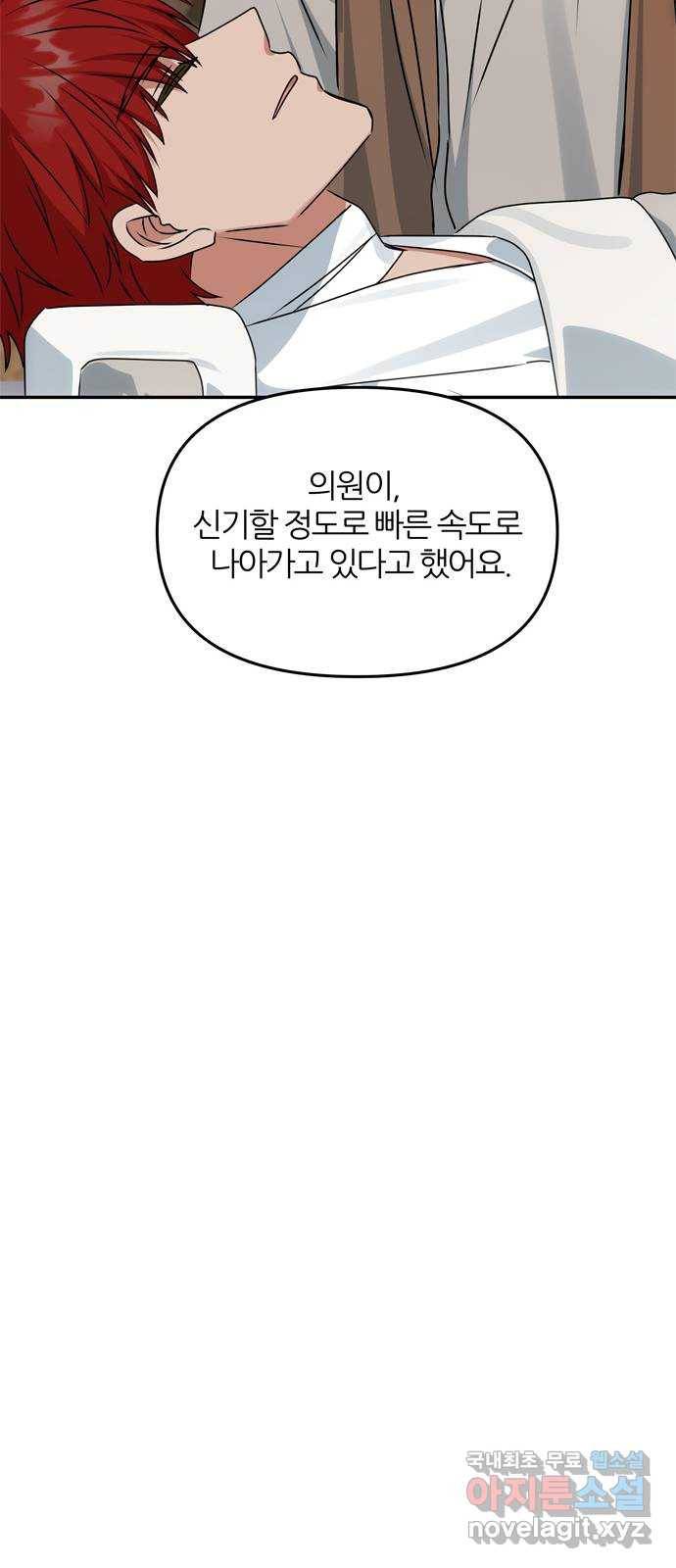 NG불가 68화 혼란 72