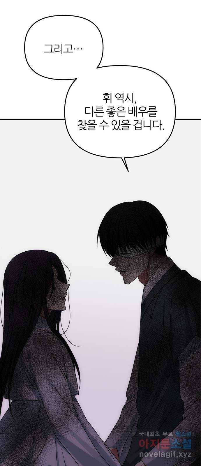 NG불가 68화 혼란 73