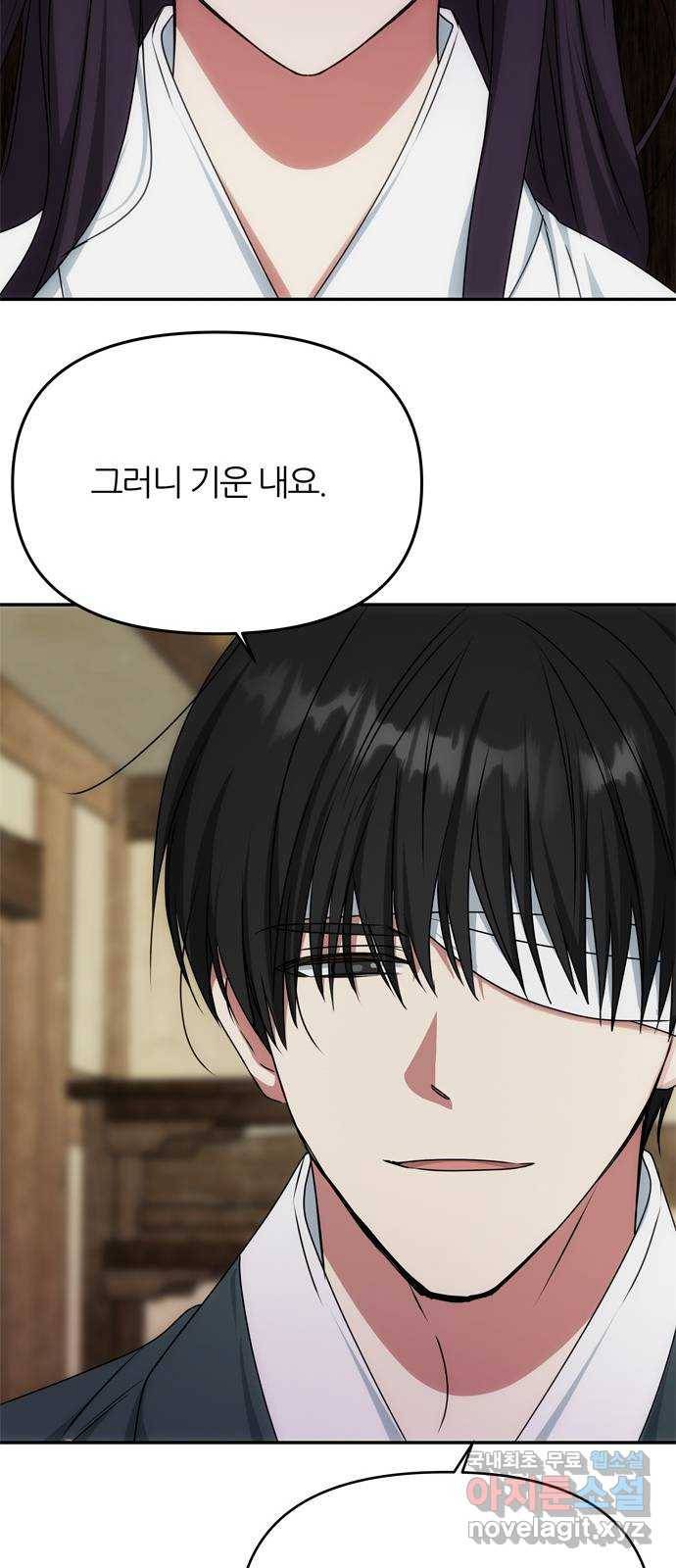 NG불가 68화 혼란 75
