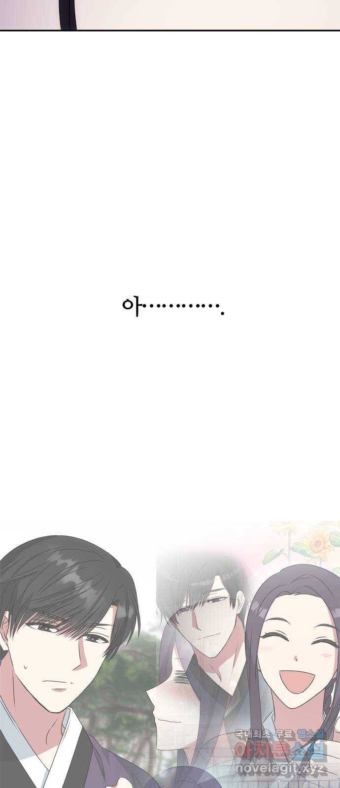 NG불가 68화 혼란 80