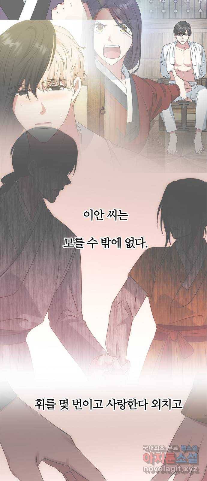 NG불가 68화 혼란 81