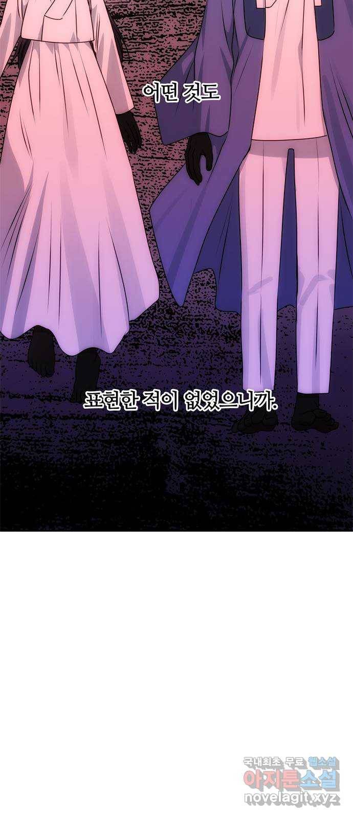 NG불가 68화 혼란 83