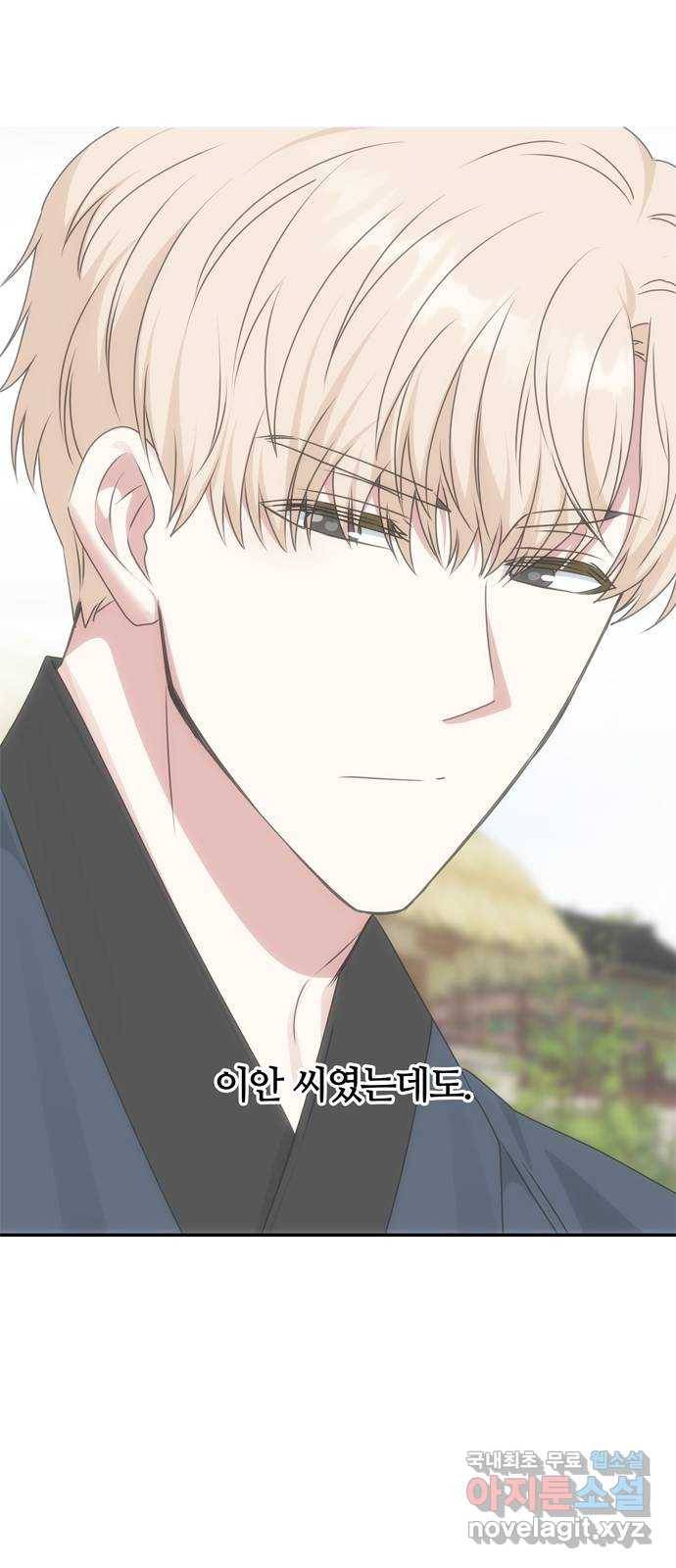 NG불가 68화 혼란 85