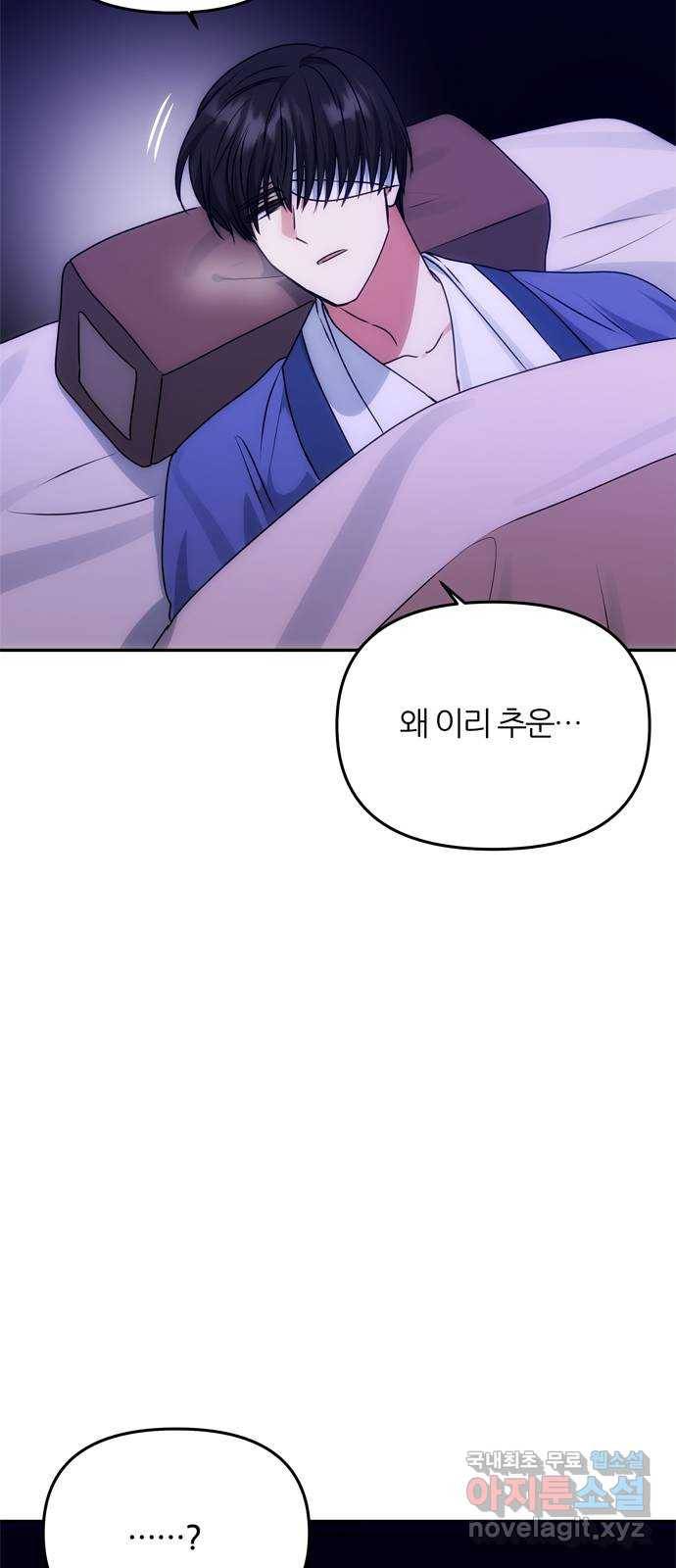 NG불가 68화 혼란 89