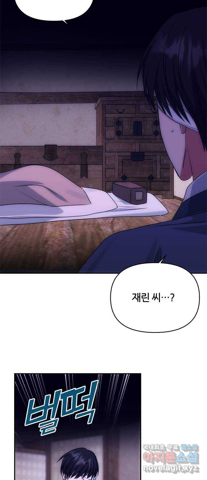 NG불가 68화 혼란 90