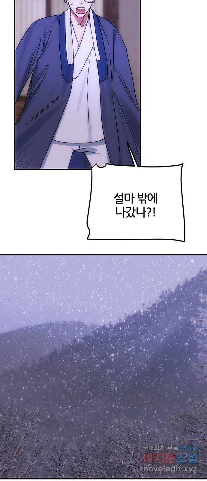 NG불가 68화 혼란 91