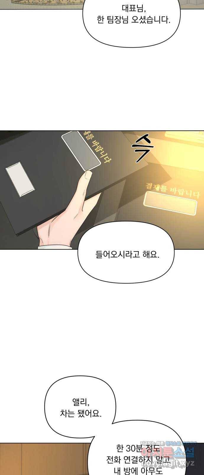 또 다른 사랑 39화 13