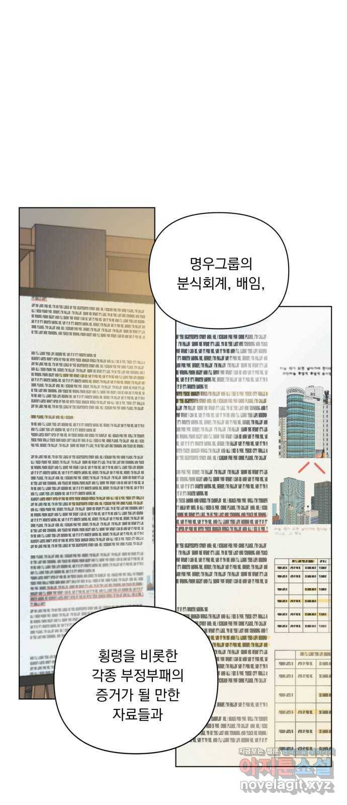 또 다른 사랑 39화 22