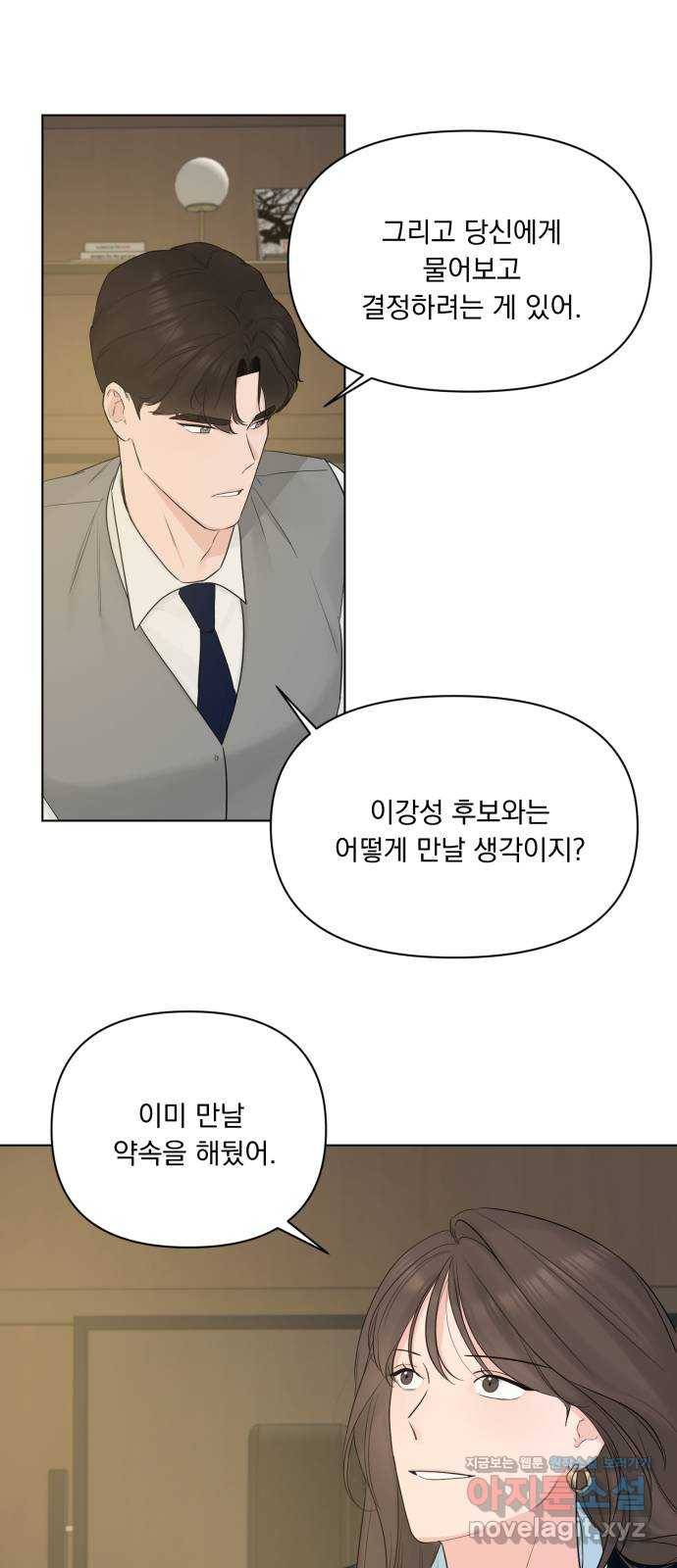또 다른 사랑 39화 25