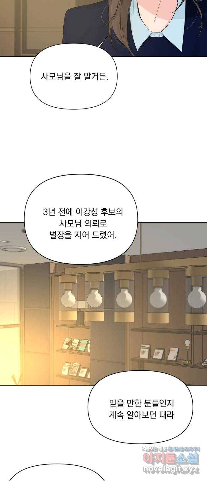 또 다른 사랑 39화 26