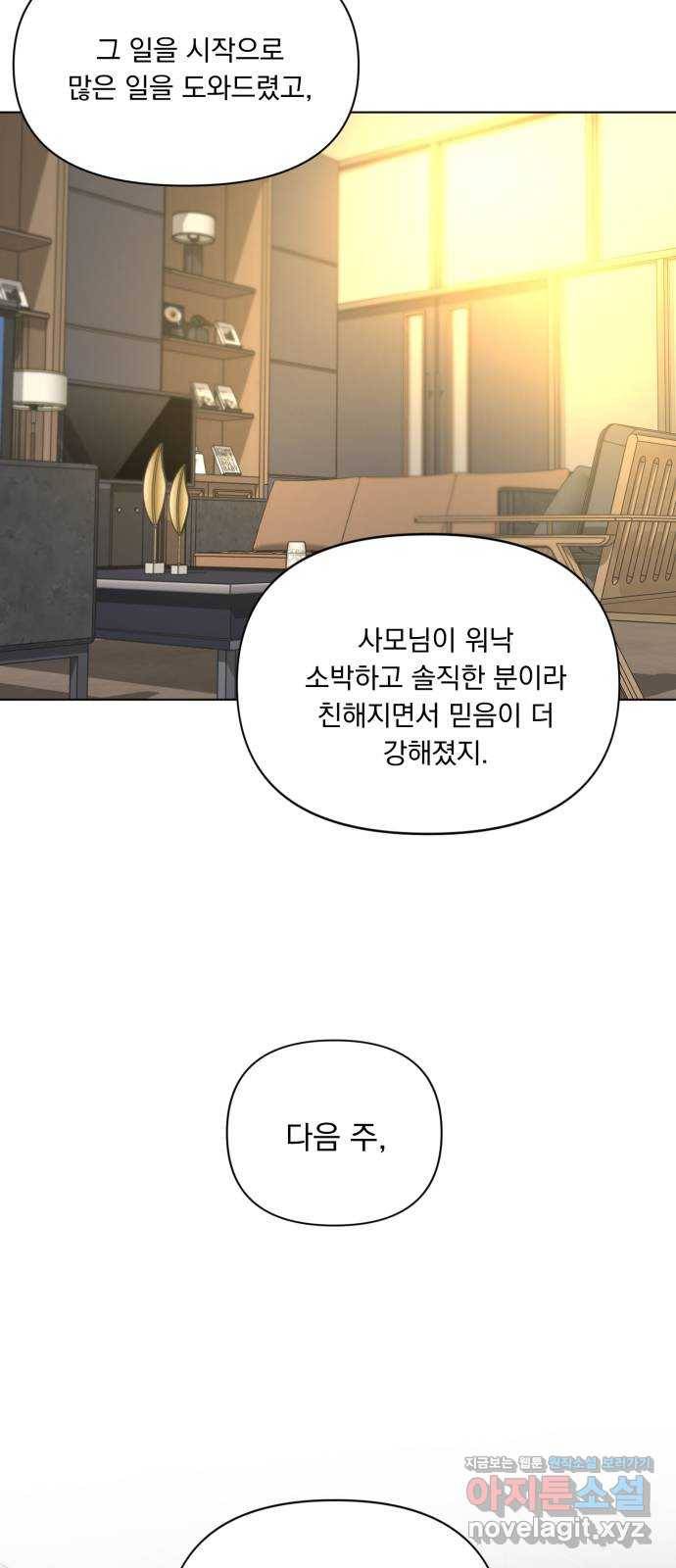 또 다른 사랑 39화 27