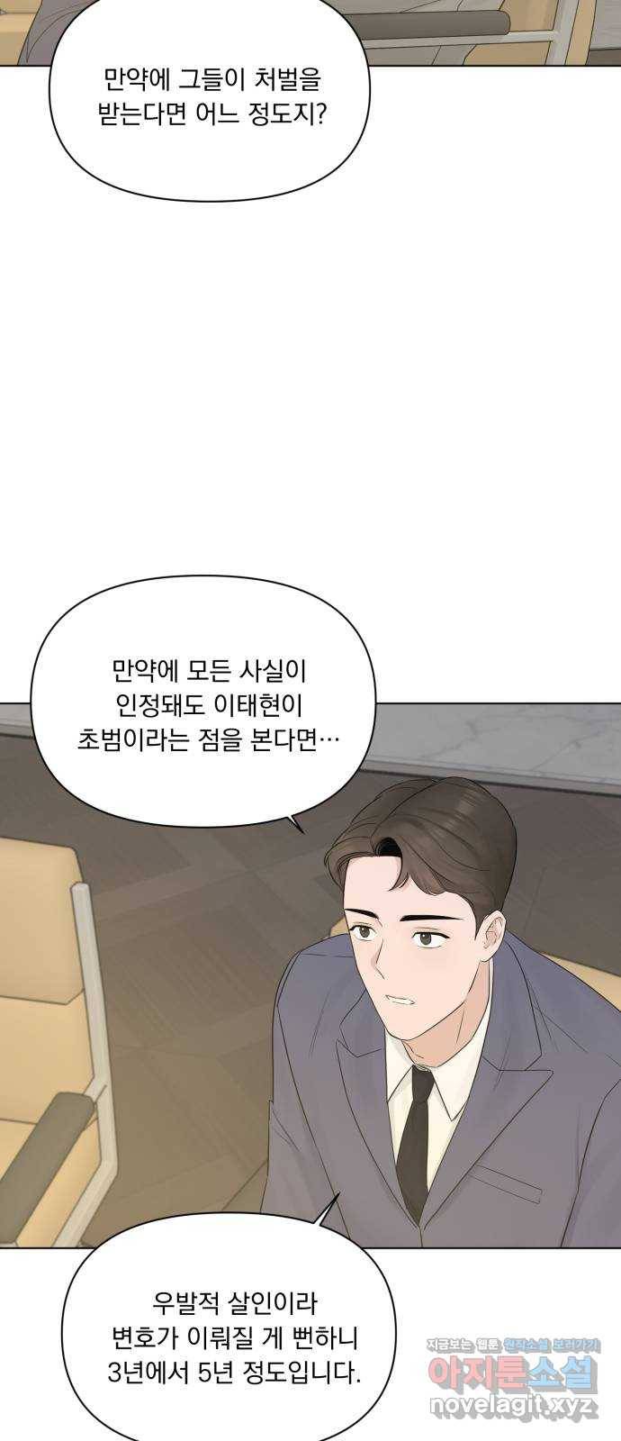 또 다른 사랑 39화 37