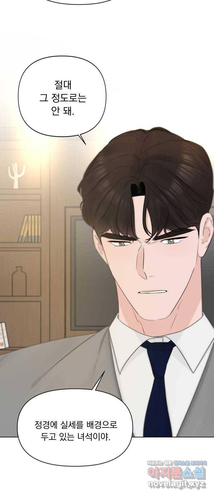 또 다른 사랑 39화 38