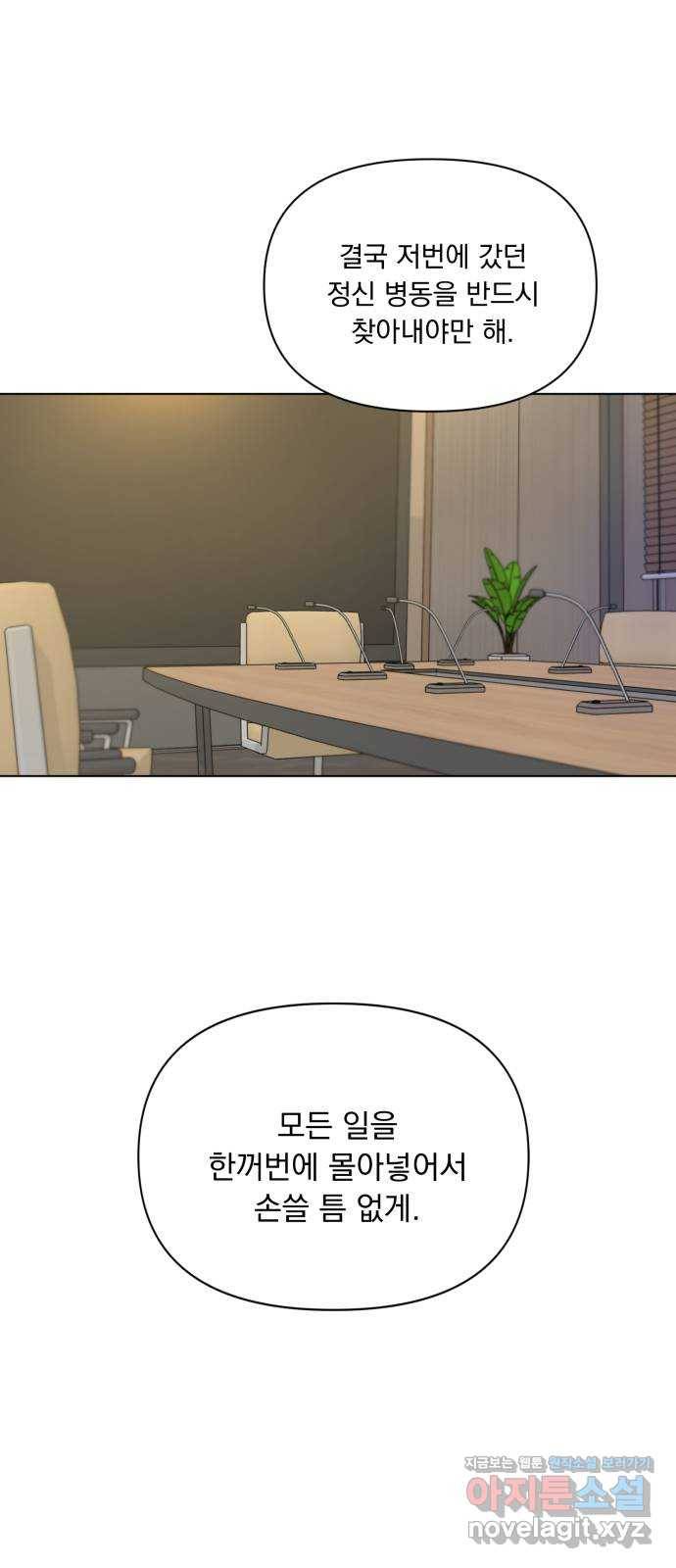 또 다른 사랑 39화 39
