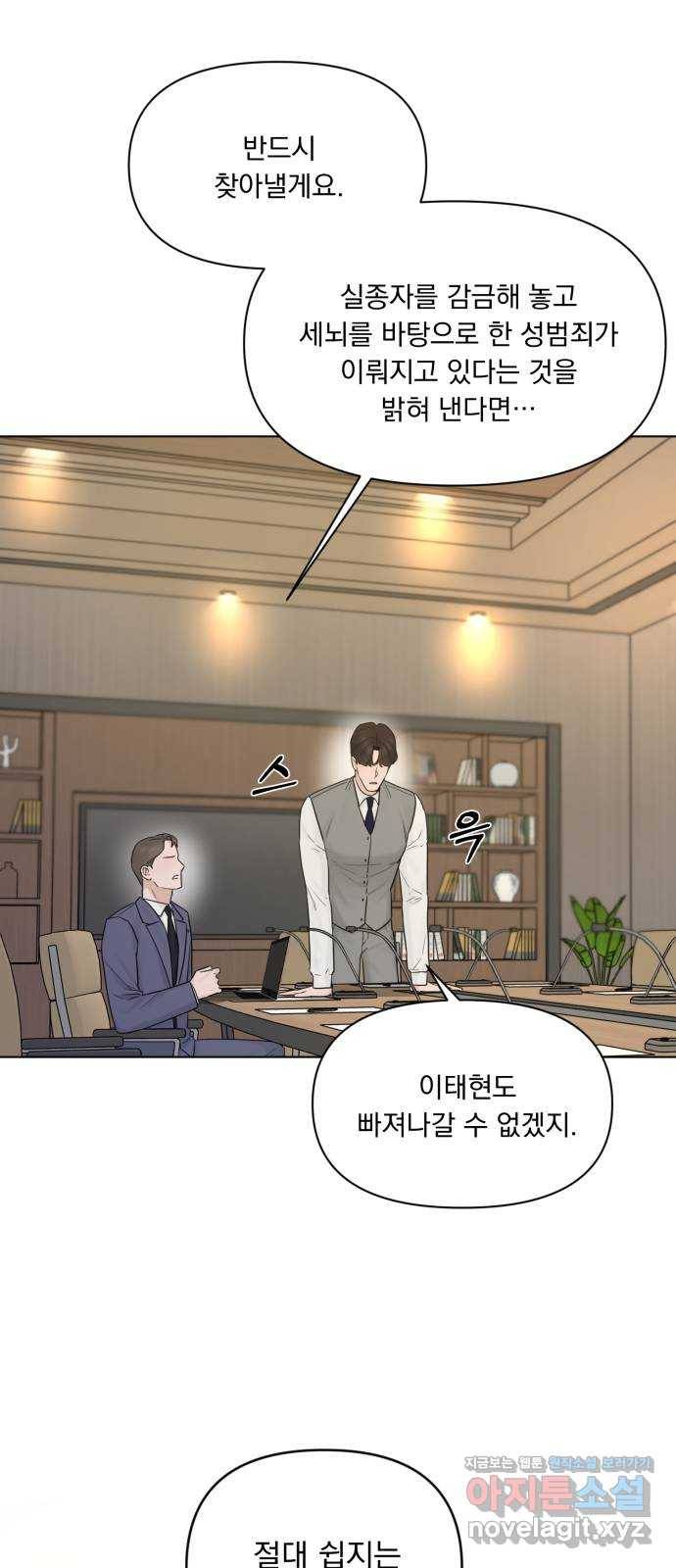 또 다른 사랑 39화 40