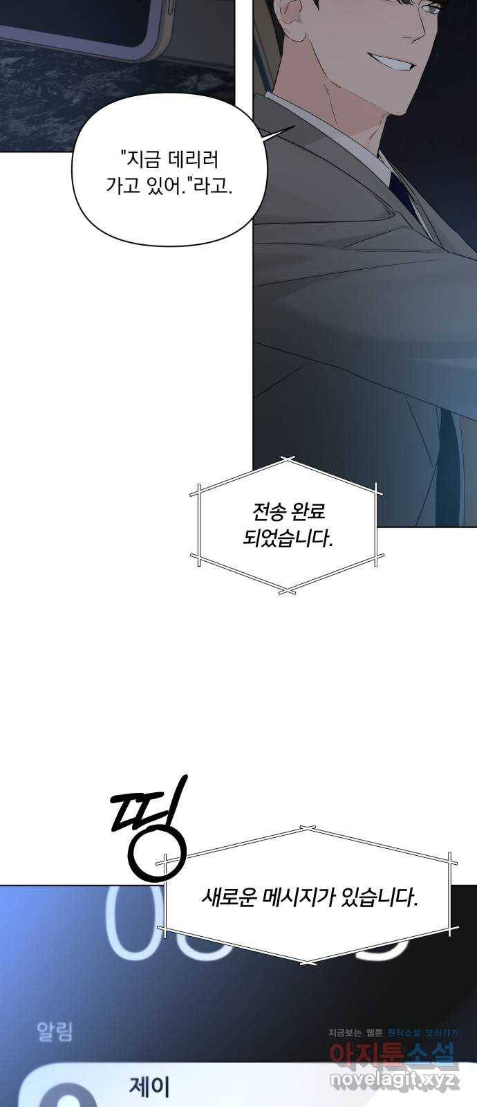 또 다른 사랑 39화 44
