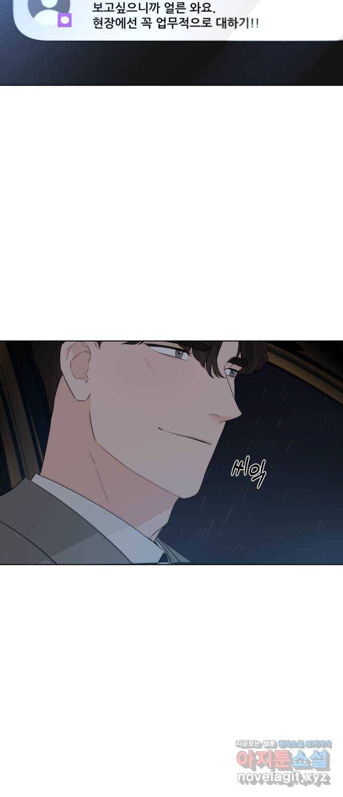 또 다른 사랑 39화 45