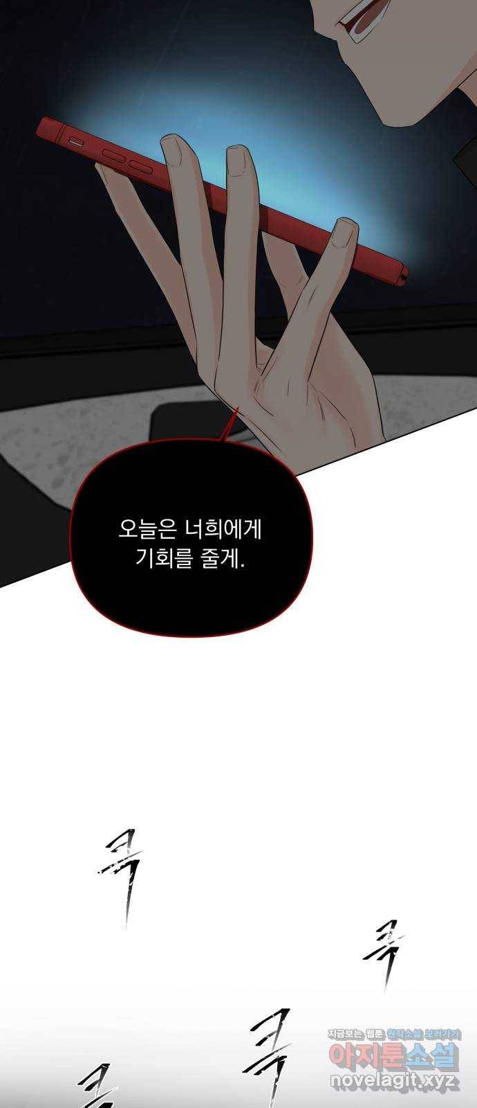 또 다른 사랑 39화 51
