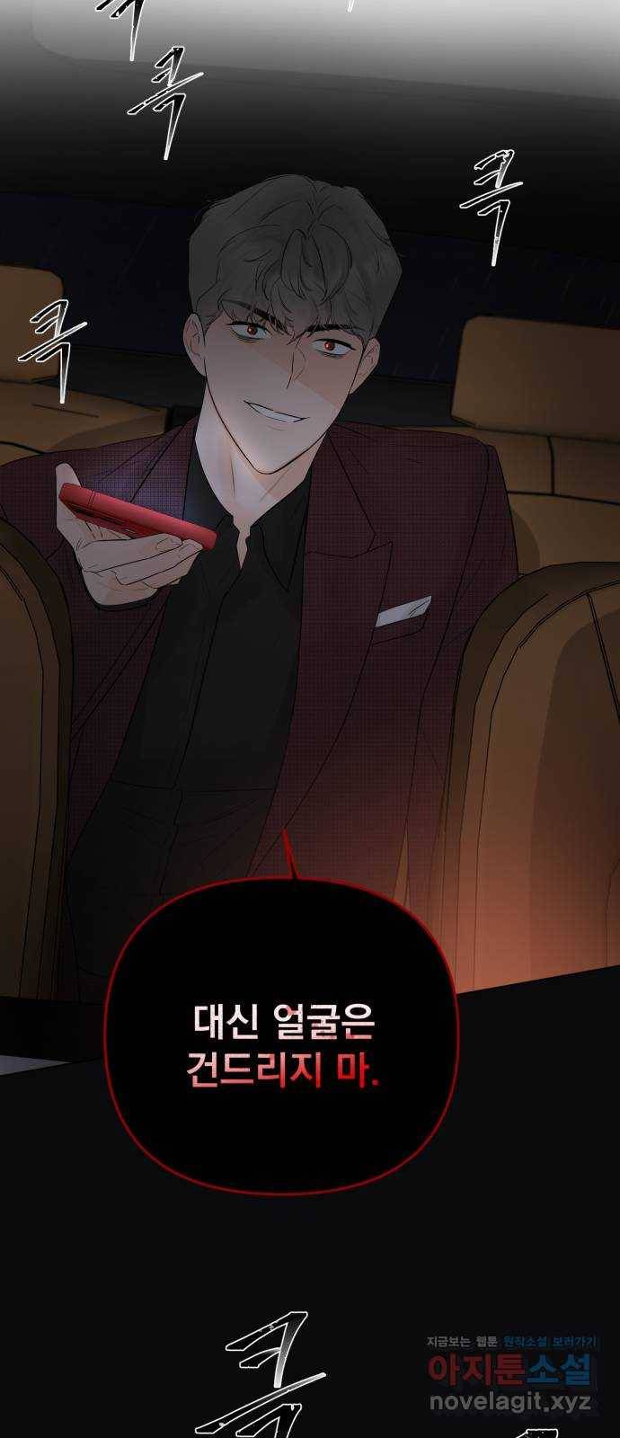 또 다른 사랑 39화 52