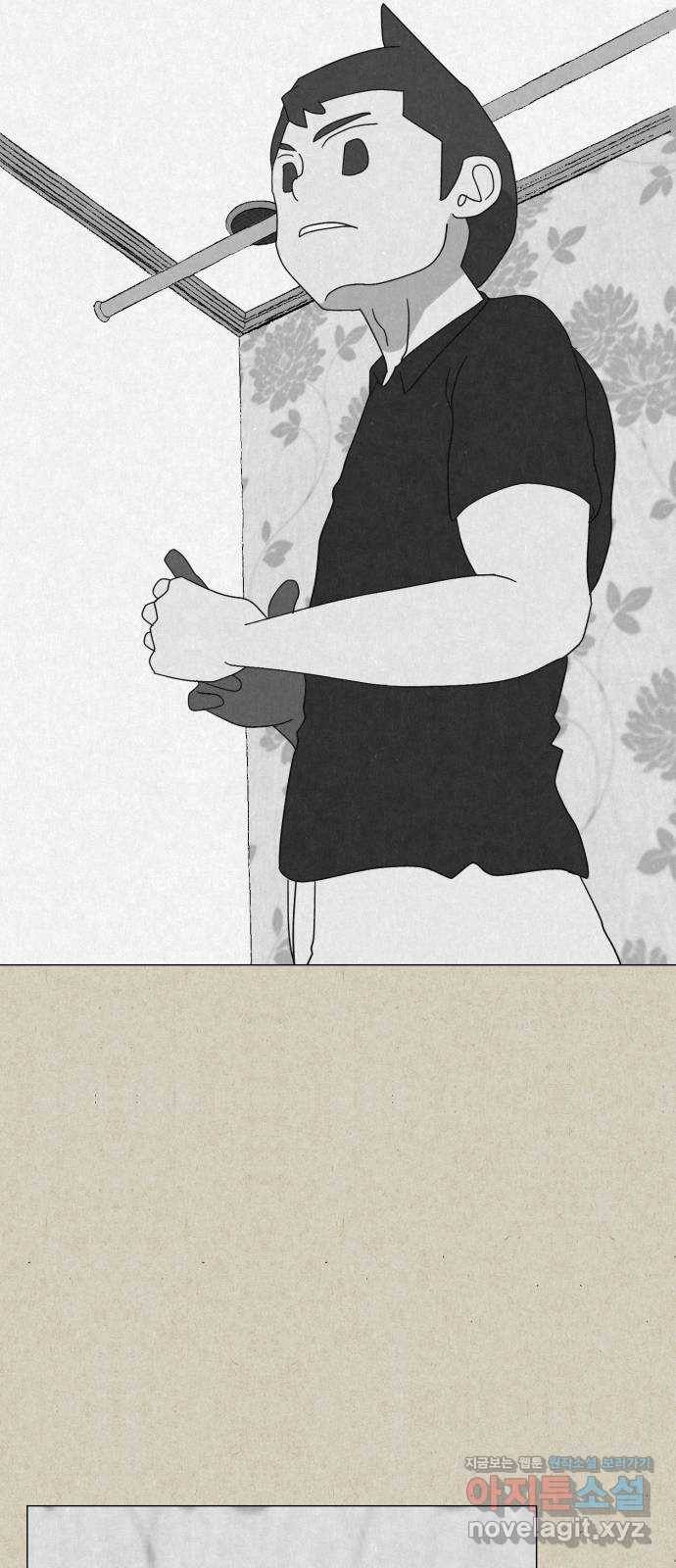 벽간소음 29화 20
