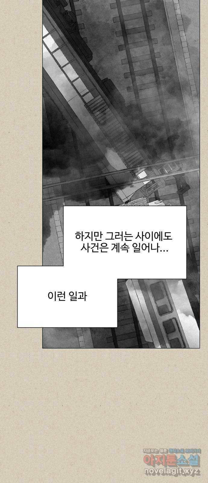 벽간소음 29화 30