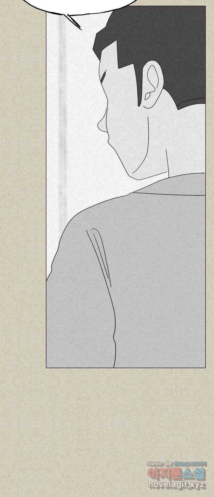 벽간소음 29화 69