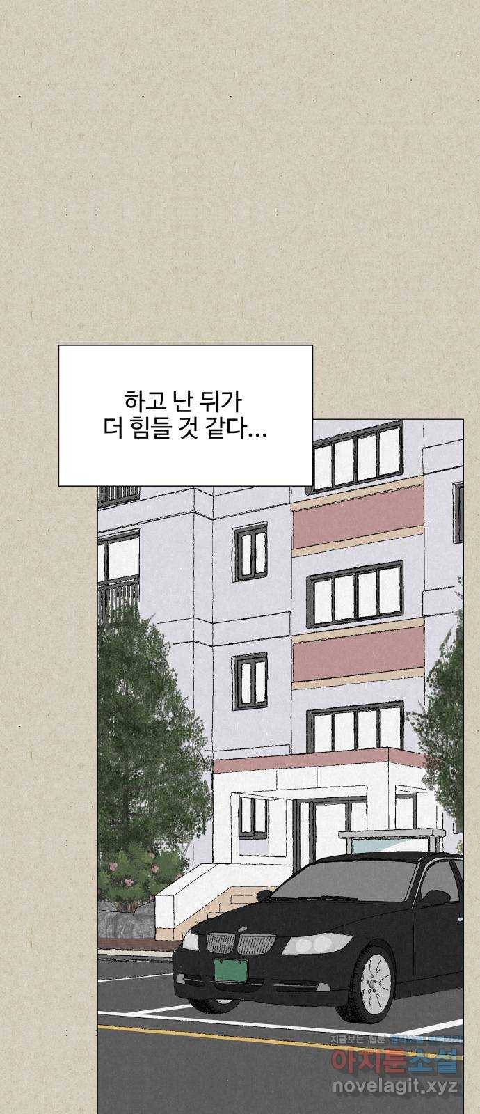 벽간소음 29화 75