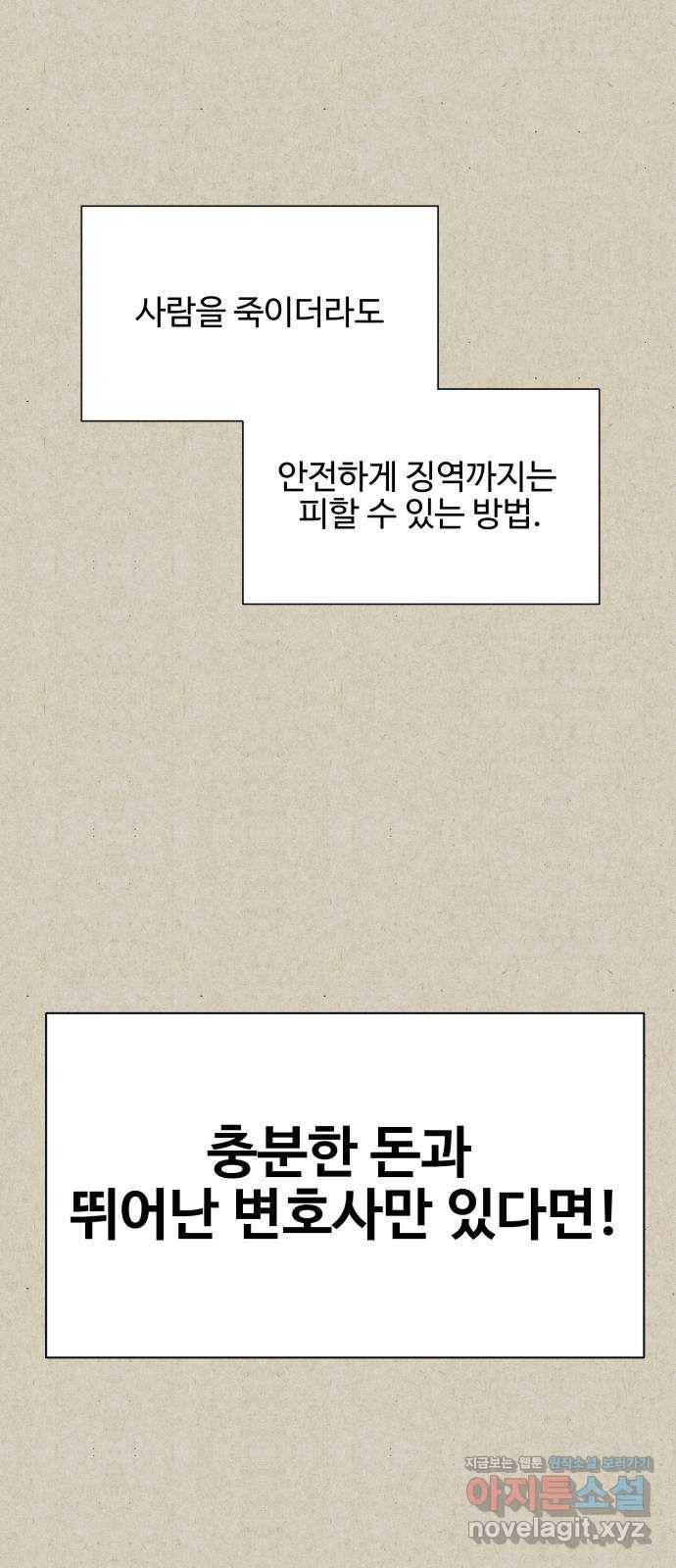 벽간소음 29화 85
