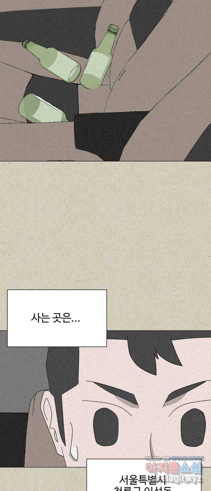벽간소음 29화 87