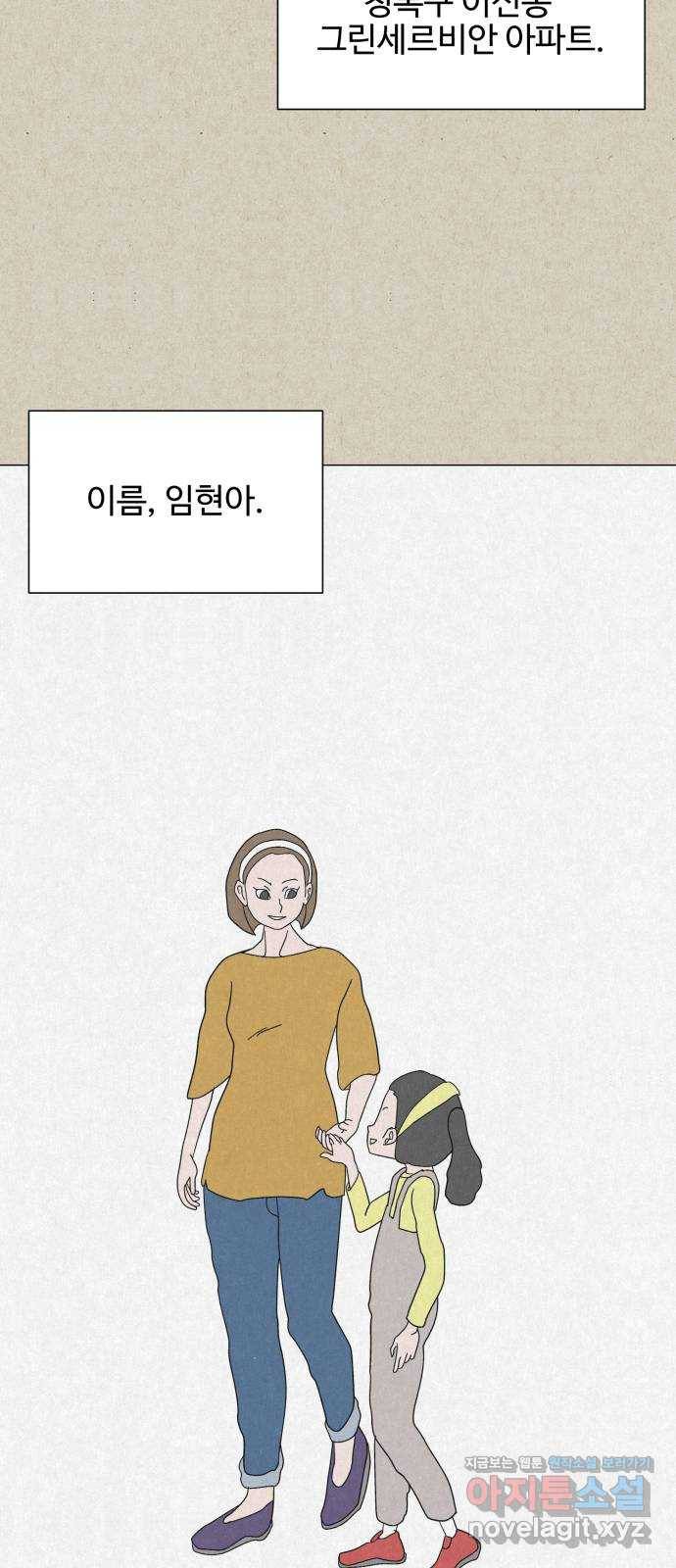 벽간소음 29화 88