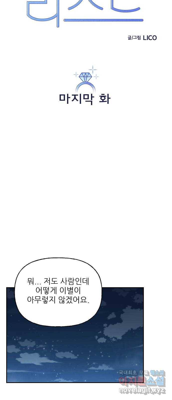 시벨롬 리스트 마지막화 9