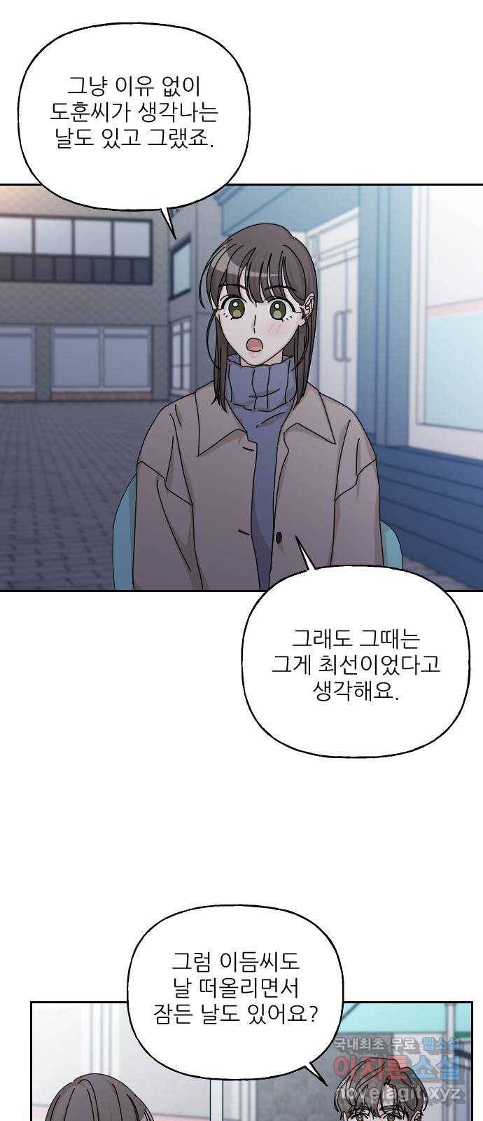 시벨롬 리스트 마지막화 11